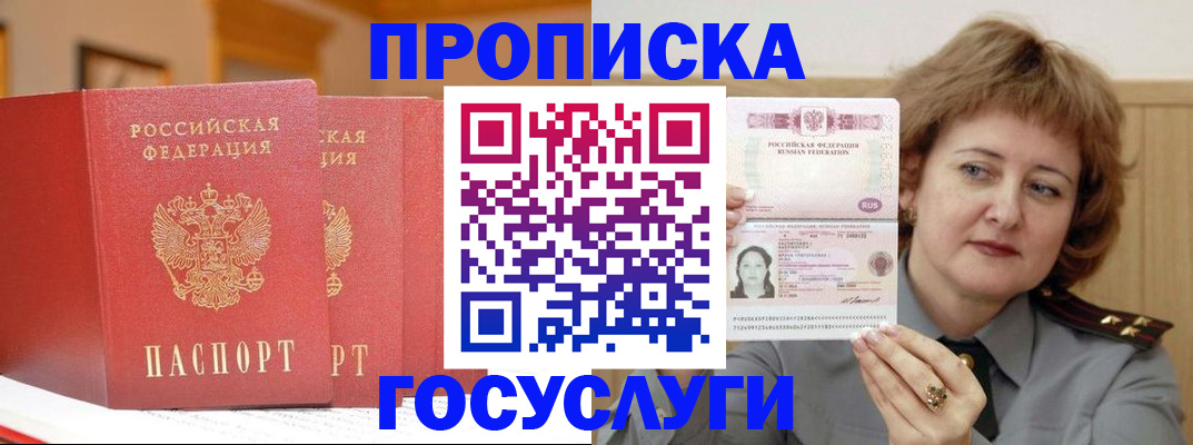 прописка иностранных граждан в Сураже