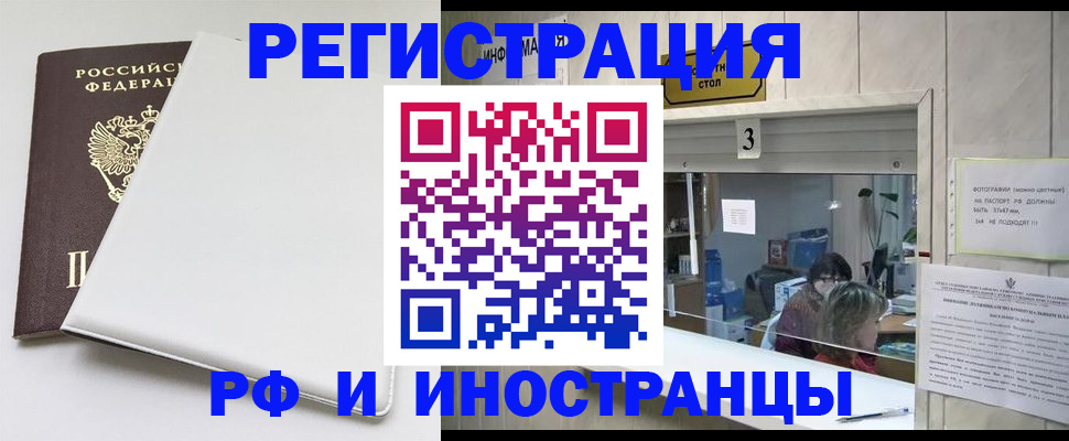 прописка 2025 в Сураже